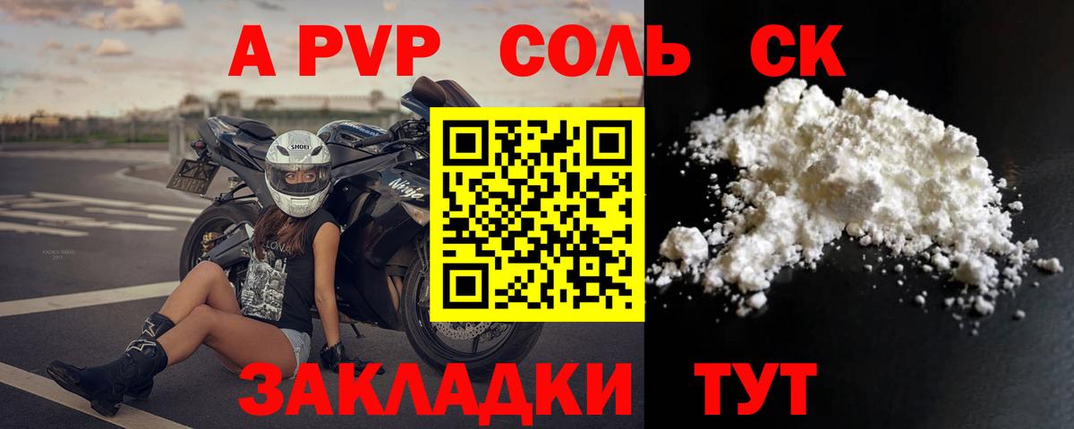 Alpha-PVP VHQ  магазин продажи   Вход с VPN  Мариинск  Alpha-PVP СК КРИС 