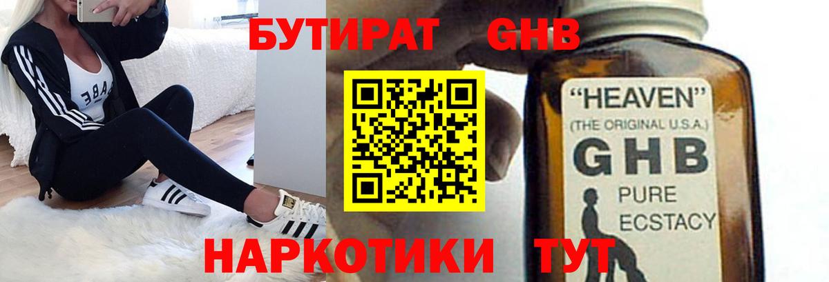 Мариинск  БУТИРАТ буратино  Вход с VPN 