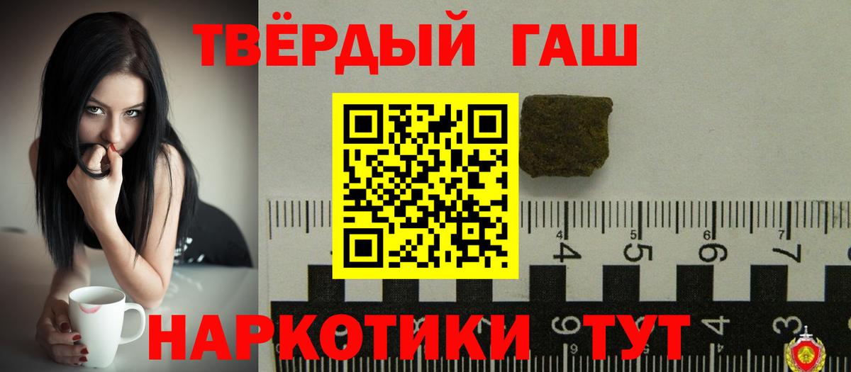 ГАШИШ AMNESIA HAZE  Вход с VPN  ГАШИШ  Мариинск  Гашиш гашик 