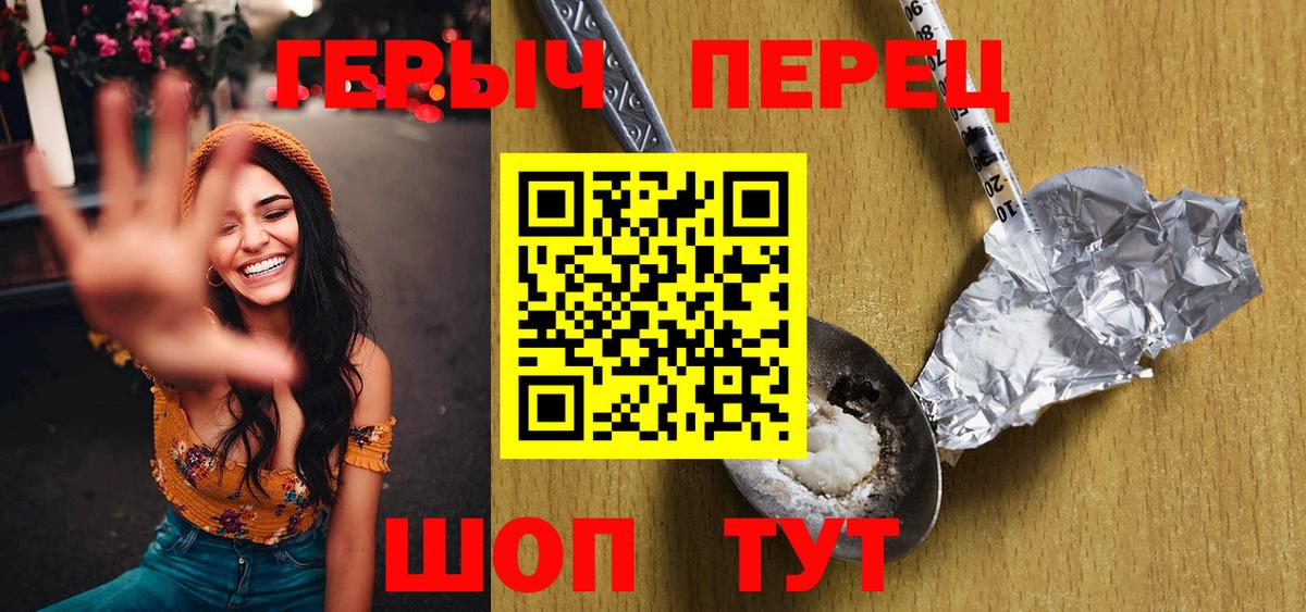 Мариинск  ГЕРОИН хмурый  ГЕРОИН  Вход с VPN 