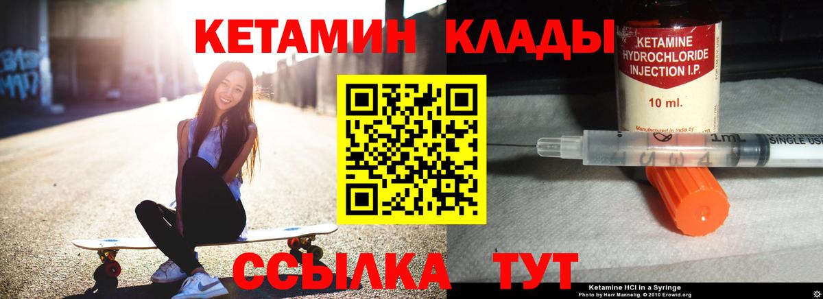 Мариинск  Кетамин ketamine  ссылка на мегу онион  дарк нет наркотические препараты  Вход с VPN 