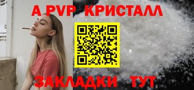 apvp Гатчина