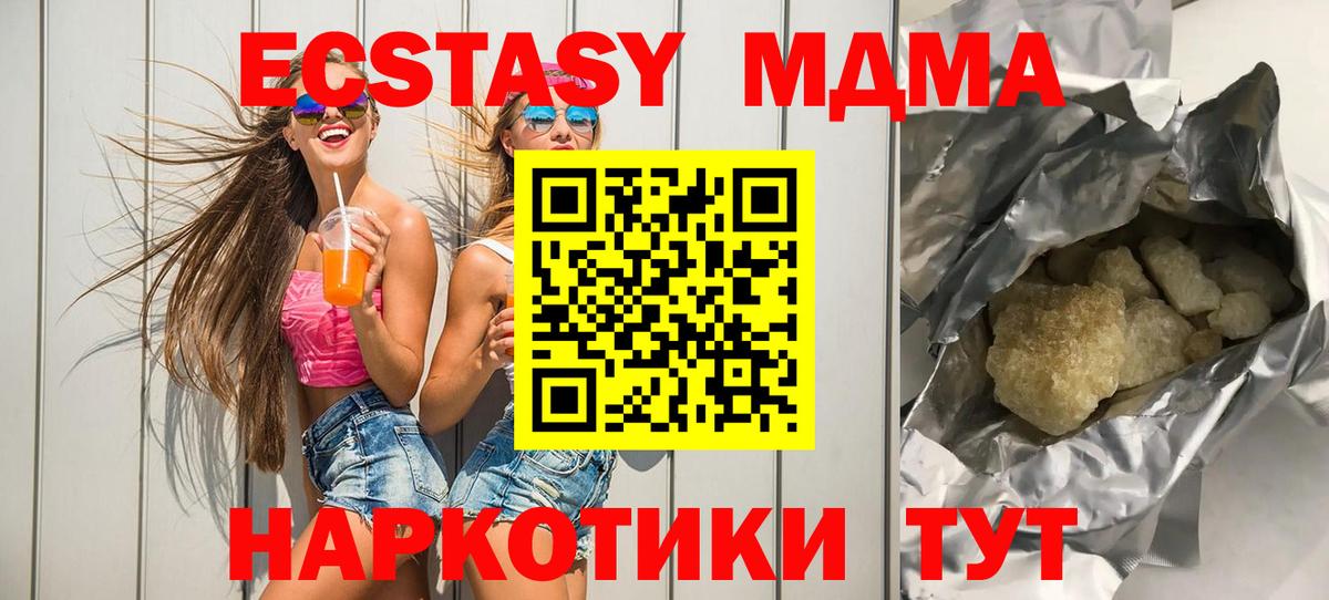 MDMA кристаллы  МДМА кристаллы  Мариинск  Вход с VPN 
