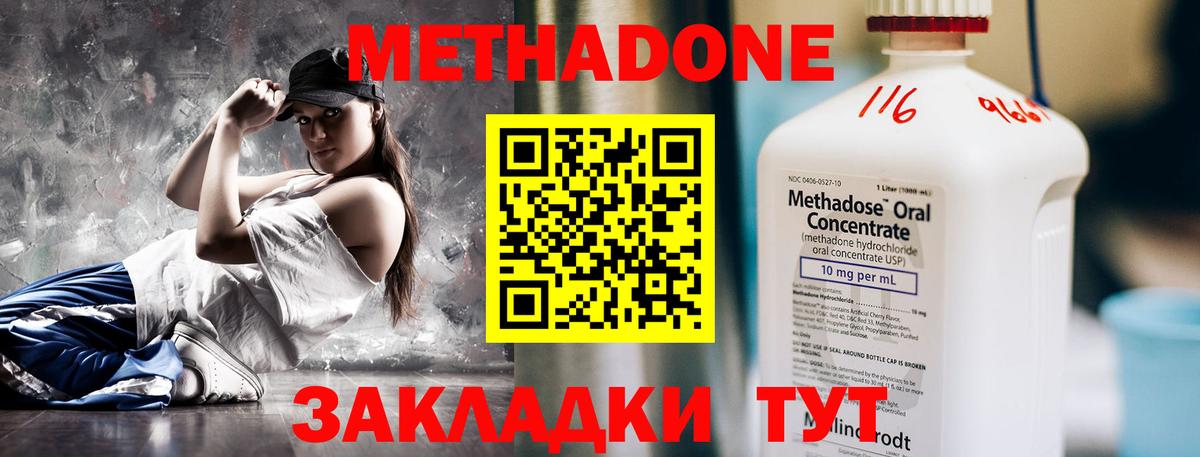Мариинск  Метадон methadone  Вход с VPN 