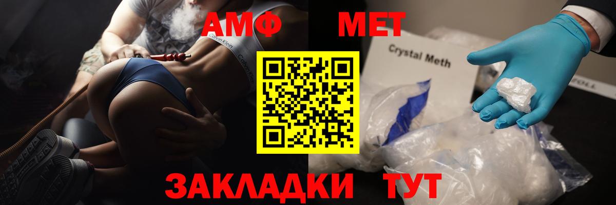 Первитин Декстрометамфетамин 99.9% Мариинск