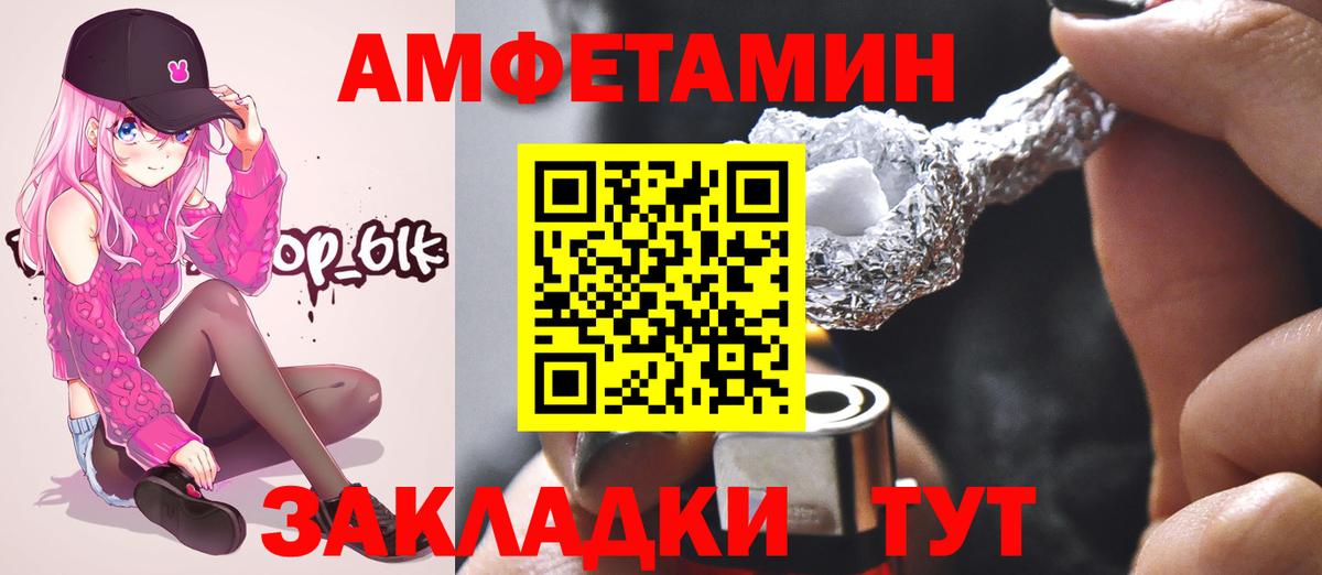 Мариинск  Первитин кристалл  Вход с VPN 